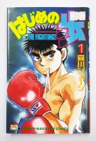 RAR_Hajime no Ippo